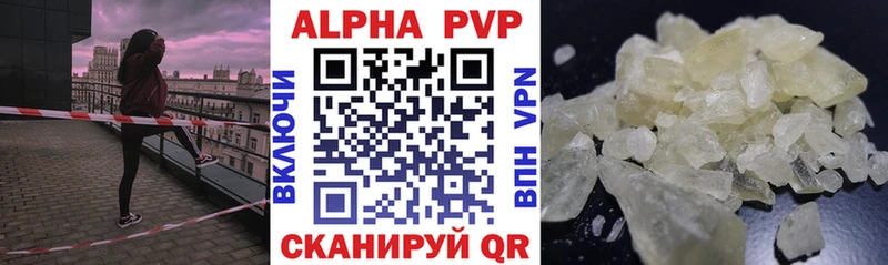 где купить Шатура Alpha-PVP VHQ