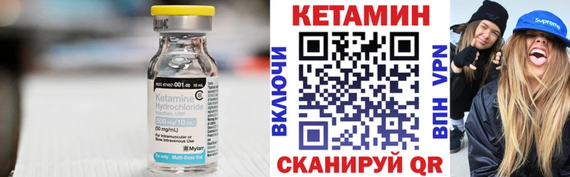 Кетамин VHQ  Шатура 